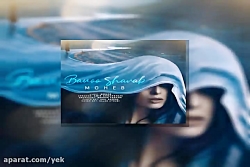 آهنگ محب به نام بانو شراب