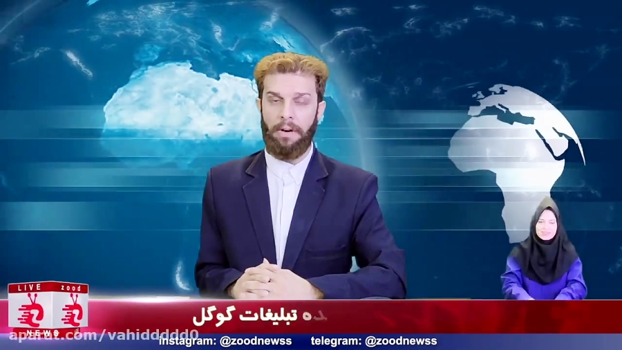خبرفوری دریافت رشوه در زودنیوز برای حوادث آبان 98