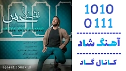 اهنگ سعید بابا زاده به نام حس...
