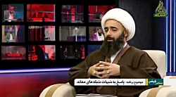 آيا آيه شوری دليل بر جواز خلاف...