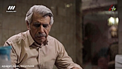 سریال روزگار قسمت 2