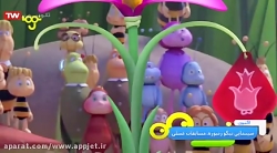 انیمیشن سینمایی نیکو زنبوره