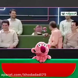 وقتی جناب خان میخواد جلو امیر...