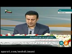 اسامی منتخب در ۷ حوزه انتخابی...