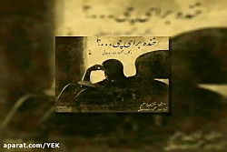 آهنگ محمودرضا روحانی به نام خن...