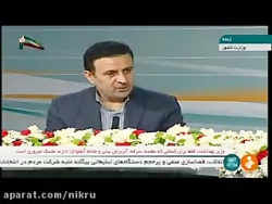 بخش دوازدهم | اسامی منتخب در ۷...