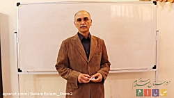 کلاس مجازی زبان دهم - قسمت اول