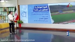 دیدار امروز سپاهان پرسپولیس با...