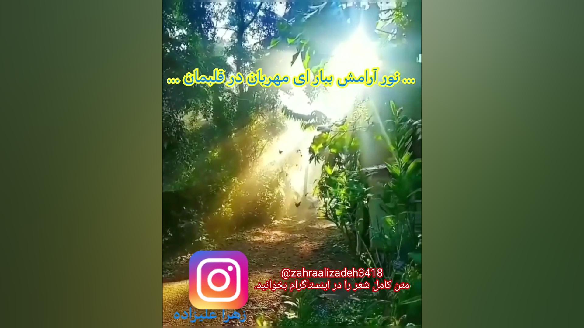 ای خدا ... زهرا علیزاده