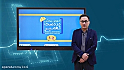 درس روانپزشکی (مبحث کاتاتونیا)