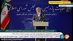 سخنرانی وزیر کشور در نشست خبری...