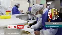 جدیدترین جزئیات از ویروس کرونا...