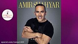 اهنگ های جدید فارسی سری نود هس...