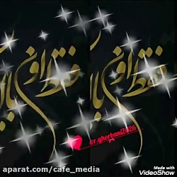 کلیپ عاشقانه ... آهنگ عاشقانه...