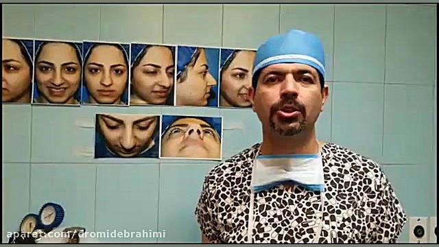 عمل بینی گوشتی توسط بهترین جراح بینی گوشتی تهران دکتر امید ابراهیمی دکتر امید ابراهیمی