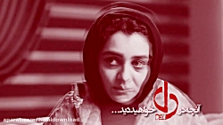 دانلود کامل سریال دل قسمت سیزد...