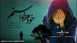 خبر دادن که یارم یار گرفته اهن...