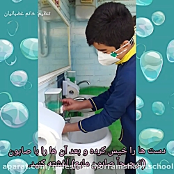 نحوه صحیح شستن دست ها