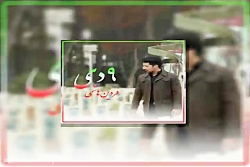 آهنگ فردین هاشمی به نام 9 دی