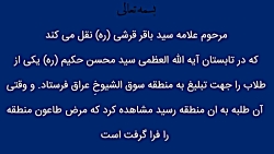 کرونا:/سفارش امام حسین (ع) به...