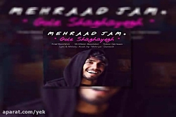 آهنگ مهراد جم به نام گل شقایق