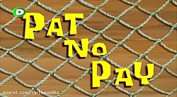 کارتون باب اسفنجی باب اسفنجی