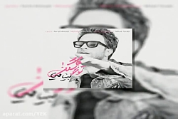 آهنگ بنیامین بهادری به نام تو...