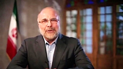 پیام و صحبت های قالیباف به مرد...