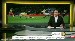 فوتبال باشگاهی انگلیس - ۴ اسفن...