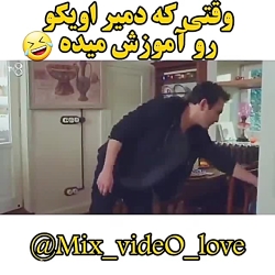 وقتی که دمیر به اویکو آموزش می...