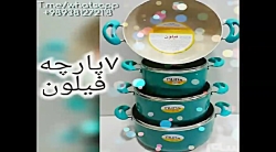 تولیدی تابه گرانیت ۷پارچه قابل...