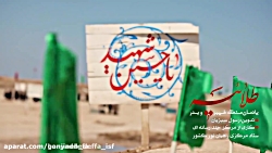 قطعه ای از بهشت