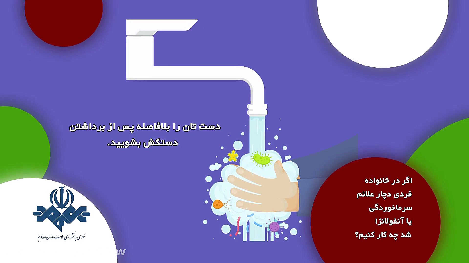 اگر فردی دچار علائم سرماخوردگی یا آنفولانزا شد، چه کنیم؟ پیلینگ
