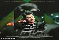 آهنگ علی عباسی به نام نظرت چیه