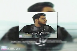 آهنگ آرون افشار به نام کجایی