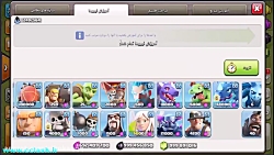 کلش آف کلنز هک شد – هک سرور اص...