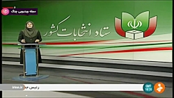 خبر 20:00 - نتایج شمارش آرای ح...