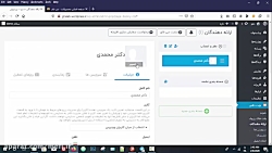 آموزش افزونه بوکلی bookly