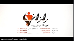 معرفی آموزشگاه موسیقی رازان