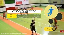 اخبار جهان فوتبال - ۵ اسفند ۱۳...