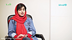 الو دکتر- آیا بعد از جراحی شقا...