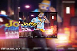 آهنگ کیان درویش به نام جفت همی...