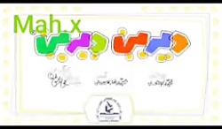 دیرین دیرین -این قسمت کرونا