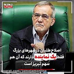 مجلس اصولگرا شد یا اصلاح طلب؟!