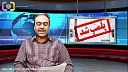 خبر های خوب - شهرفرنگ آنلاین