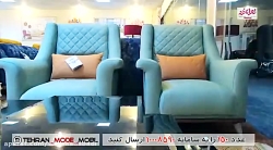 تيزر مبلمان تهران مد ؛ بيرجند...