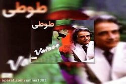 آهنگ جمال وفایی به تو می اندیش...