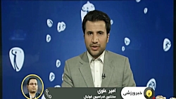 واکنش فدارسیون فوتبال به حواشی...