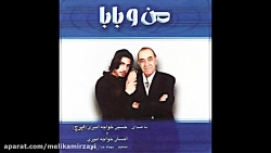 احسان خواجه امیری  فردا