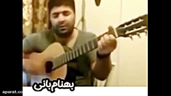 ویدیویی زیرخاکی از استایل باور...